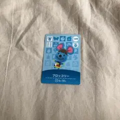 どうぶつの森 amiiboカード ブロッコリー