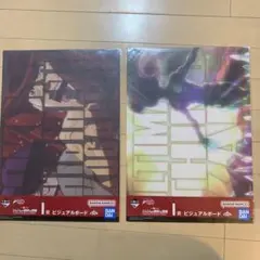 ジョジョ　一番くじ I賞　ビジュアルボード　2種