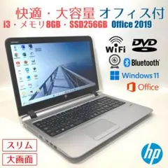 初心者✨カメラ付・オフィス・タッチパネル✨すぐ使えるノートパソコン
