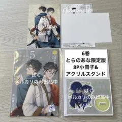 異世界の沙汰は社畜次第 コミコミ 特典 小冊子 ３冊セット 異世界の沙汰は社畜次第 コミコミ購入特典小冊子 3冊セット