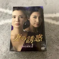 2026年最新】誘惑 DVD boxの人気アイテム - メルカリ