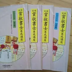 2026年最新】がくぶん賞状書士養成講座セットの人気アイテム - メルカリ