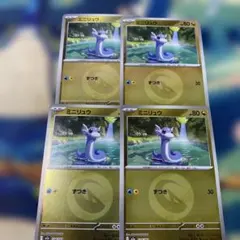 【エネルギーミラー】 ミニリュウ 4枚セット