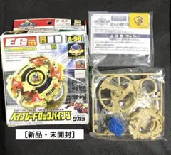 ベイブレードバースト エンペラーフォルネウス.O.Yr ゴールド レベル