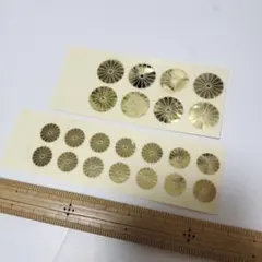 2026年最新】十六葉八重表菊紋の人気アイテム - メルカリ