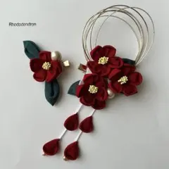 つまみ細工　椿の髪飾りセット　和装、着物、浴衣、結婚式、成人式、卒業式、七五三