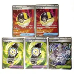 【ポケモンカード】メガドリーム SR トレーナーズ まとめ売り