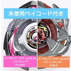 ベイブレードX　ソルブレイブC9-70TP　ヴァイスタイガー4-80LR