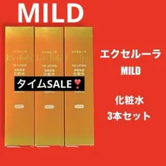 新品未使用】エクセルーラ(MILD) 化粧水2本・乳液2本セット - メルカリ
