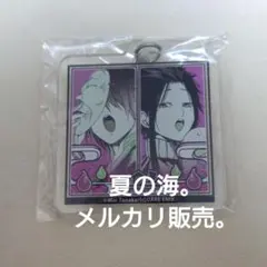 妖怪学校の先生はじめました！ 隊長 学園長 アクリルキーホルダー