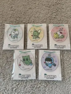 ファミマ　TXT プルバトゥ　ppulbatu アクリルチャーム　全5種セット