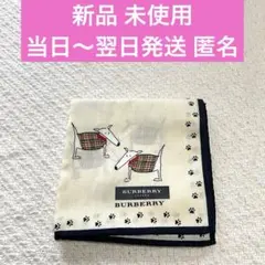 新品未使用★BURBERRY バーバリー ハンカチ 犬イラスト×チェック 廃盤