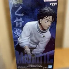 乙骨憂太 「呪術廻戦」 MAXIMATIC YUTA OKKOTSU-死滅回游-