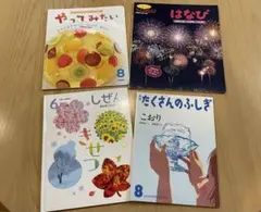 2026年最新】たくさんのふしぎの人気アイテム - メルカリ