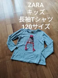 ZARA キッズ スパンコール 帽子 毛糸 長袖 Tシャツ グレー 120