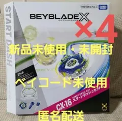 爆旋戰魂X CX-16 起手套裝C 4件組