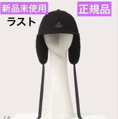 ヴィヴィアンウエストウッド　フライトキャップ 2025年最新】Vivienne Westwood フライトキャップの人気アイテム
