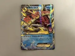 MギャラドスEX RR XY BREAK 拡張パック 破天の怒り キラ 019… - メルカリ