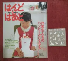 2026年最新】はんど&はあと キット付きの人気アイテム - メルカリ