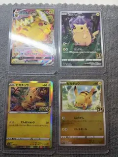 ポケモンカード ピカチュウ プロモ 218/SV-P まとめ売り60枚以上ar他