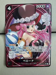 ペローナ SP EB03-045