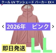 ワークマン レディース クール UV サンシェード パーカー EX＋ ピンク