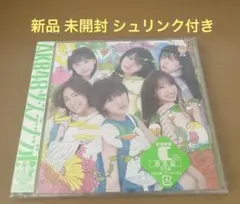 AKB48 サステナブル(Type C) 新品 未開封