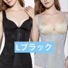 補正下着　L ブラック