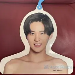 2026年最新】エロハン 目黒蓮の人気アイテム - メルカリ