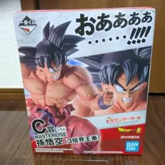 ドラゴンボールEX天下分け目の超決戦!! C賞 孫悟空 (3倍界王拳)