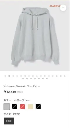 SeaRoomlynn Volume Sweat フーディー ヘザーグレー