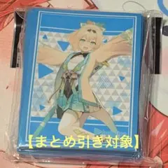 【まとめ引き対象】ホロライブ　風真いろは　公式スリーブ