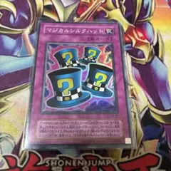 遊戯王 マジカルシルクハット バンダイ版 - メルカリ