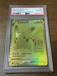2026年最新】ピカチュウ 25th ゴールデンの人気アイテム - メルカリ