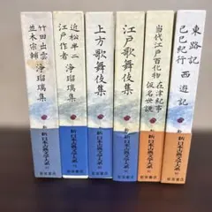 日本古典文学大系 9点 岩波書店 - メルカリ