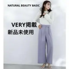 NATURAL BEAUTY BASIC VERY掲載 ミニバックルワイドパンツ