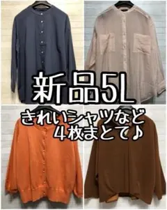 新品☆5L♪透け感シャツやアンサンブルなどまとめて♪ブラウス〇L211
