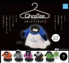 ゴースティー スタンドフィギュア4 シークレット+激レア入り 全8種