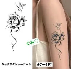 新作❣️ジャグアタトゥーシール　AC〜191 薔薇　蝶　線　二週間持ちます