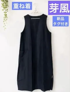 ☆群言堂♪藍染ワンピース//葉薊はあざみ☆ - メルカリ