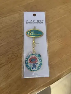 みゃくみゃくキーホルダー