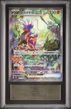 2025年最新】ars鑑定 10の人気アイテム - メルカリ