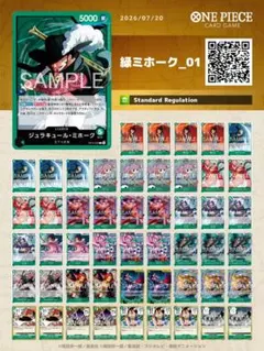 赤緑ルフィデッキ ワンピースカード フラシ 構築済みデッキ - メルカリ