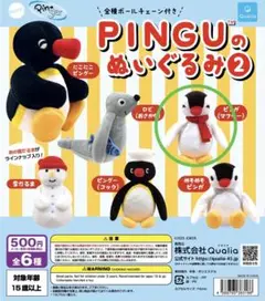 PINGUのぬいぐるみ2 ガチャ ピングー ピンガ マフラー