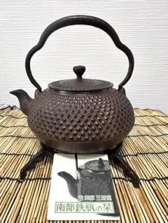 新品、未使用品　南部三厳堂(三厳堂ナルセ)造　銀巻口　１５型大アラレ　南部鉄瓶 未使用、長期保管品 南部三厳堂 25型アラレ 南部鉄瓶 南部鉄器 鉄瓶