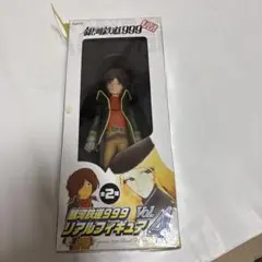 205】未開封品 銀河鉄道999 メーテル 星野鉄郎 2種リアルフィギュア