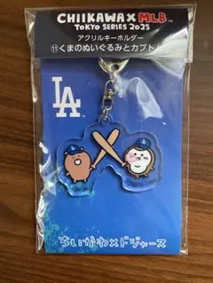 ちいかわ × MLB アクリルキーホルダー ちいかわ×MLB TOKYO SERIES アクリルキーホルダー⑧古本屋