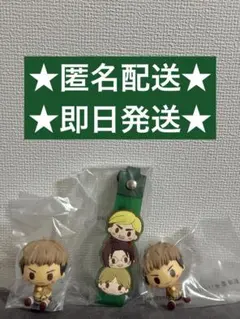 【お値下げ】進撃の巨人 一番くじG賞ちょこのっこ&Ｉ賞ぽこっとちゃーむ3点セット