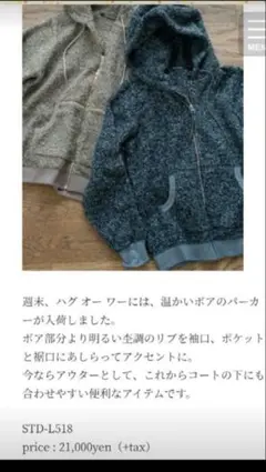 ハグオーワー ブルゾン