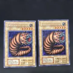 【初期】遊戯王 ダンジョンワーム 字レア2枚セット